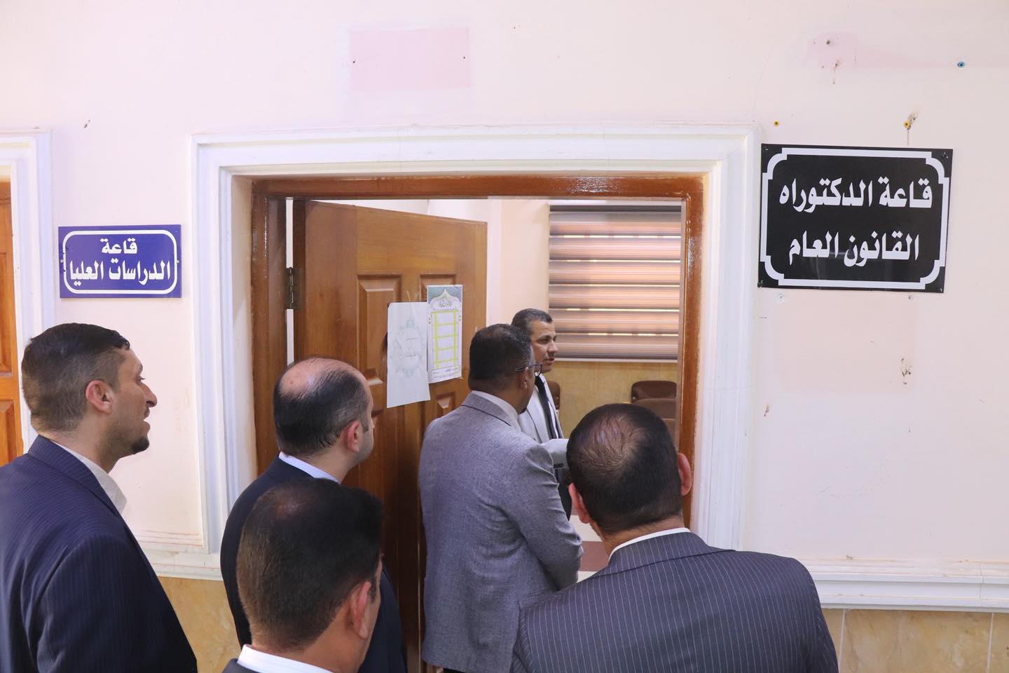 Ministerial Committee Visits College of Law to Establish PhD Program in Public Law