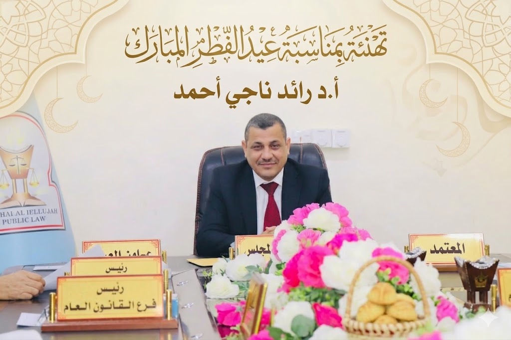 Eid al-Fitr Greetings
