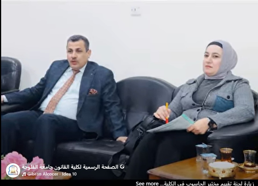 Visit of the Computer Laboratory Evaluation Committee to the College