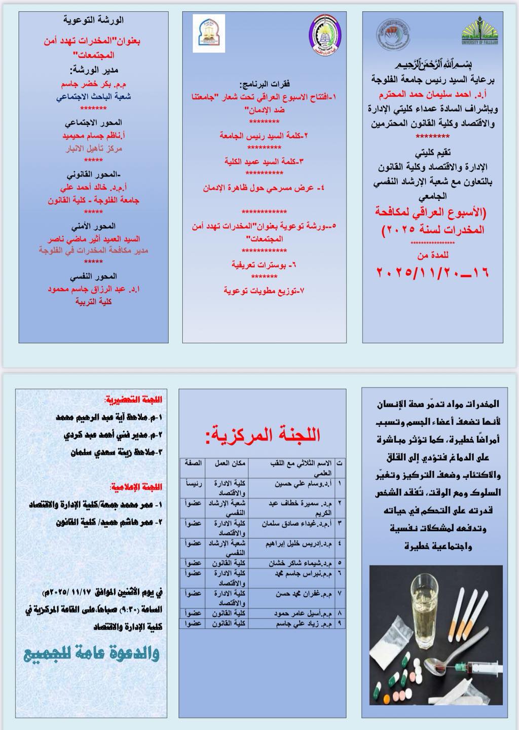 Iraqi Anti-Narcotics Week for the Year 2025