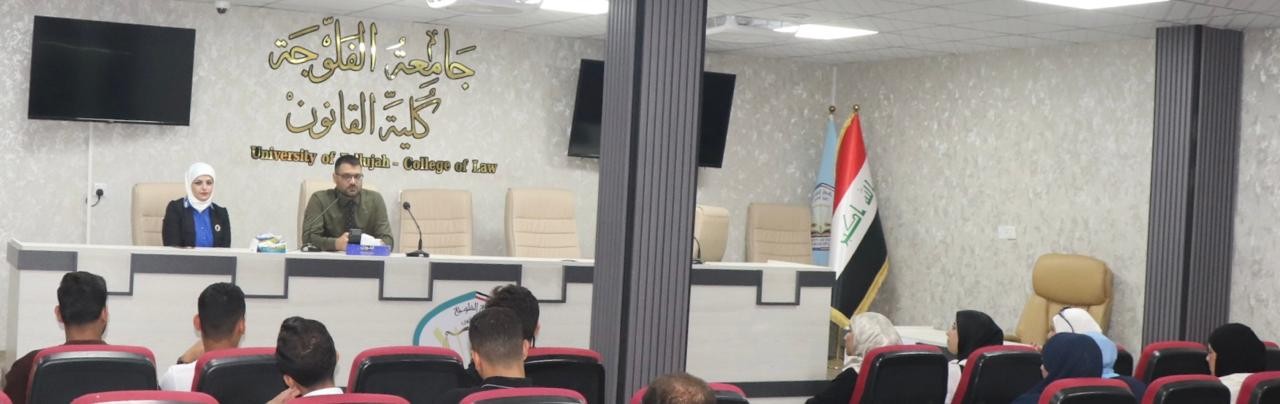 The College of Law Holds an Awareness Workshop titled "Policies for Combating Violent Extremism"