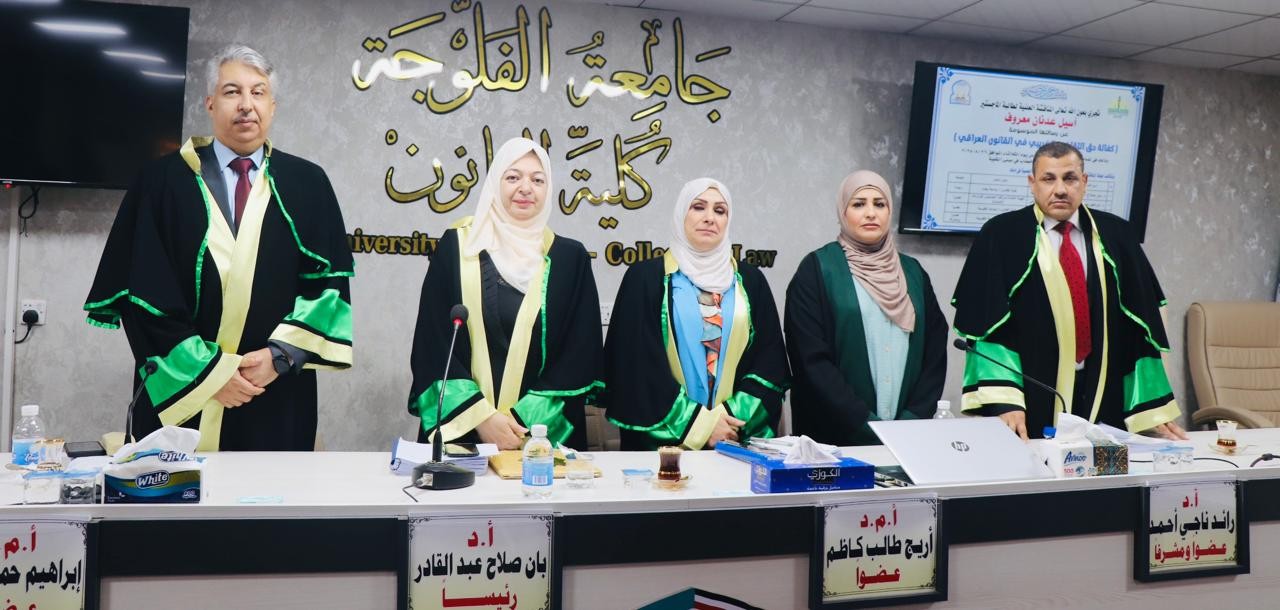 Master's Thesis at the College of Law Discusses the Guarantee of the Right to Tax Litigation in Iraqi Law