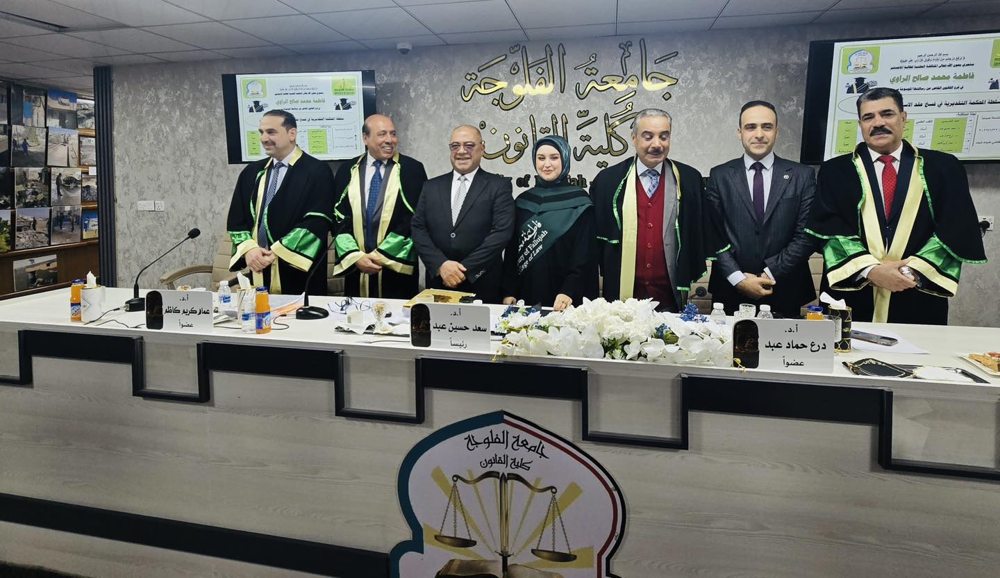 The Court's Discretionary Authority in Terminating an Investment Contract – A Comparative Study