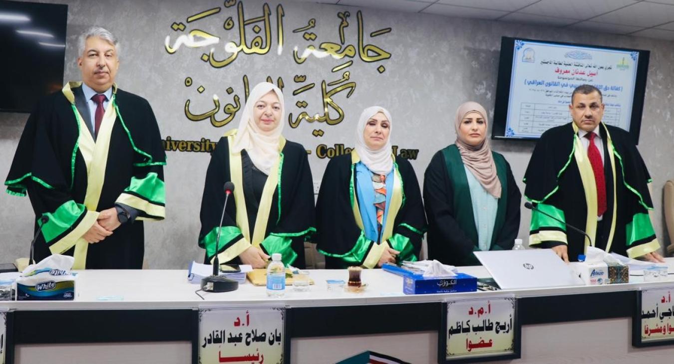 Master's Thesis at the College of Law Discusses the Guarantee of the Right to Tax Litigation in Iraqi Law