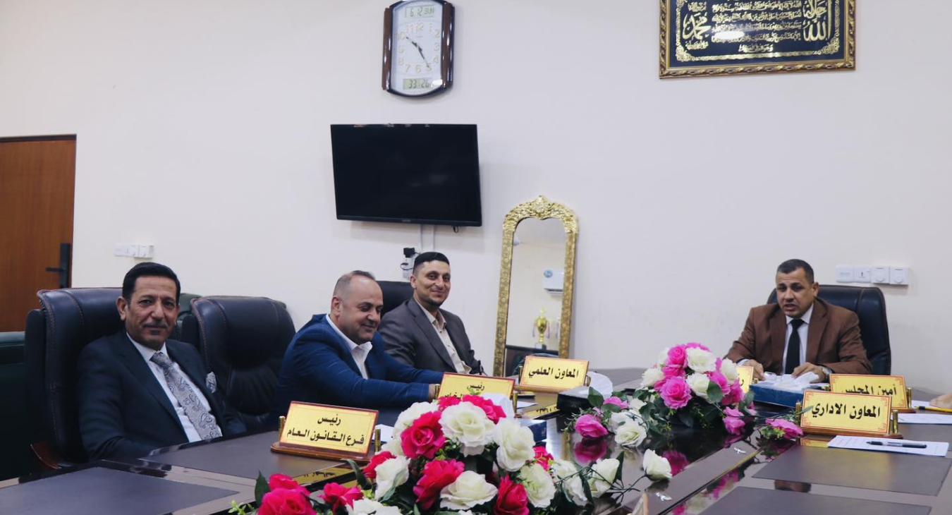 Presided over by Prof. Dr. Raed Naji Ahmed, Dean of the College of Law at the University of Fallujah, and in the presence of all council members, the College of Law Council held its periodic meeting