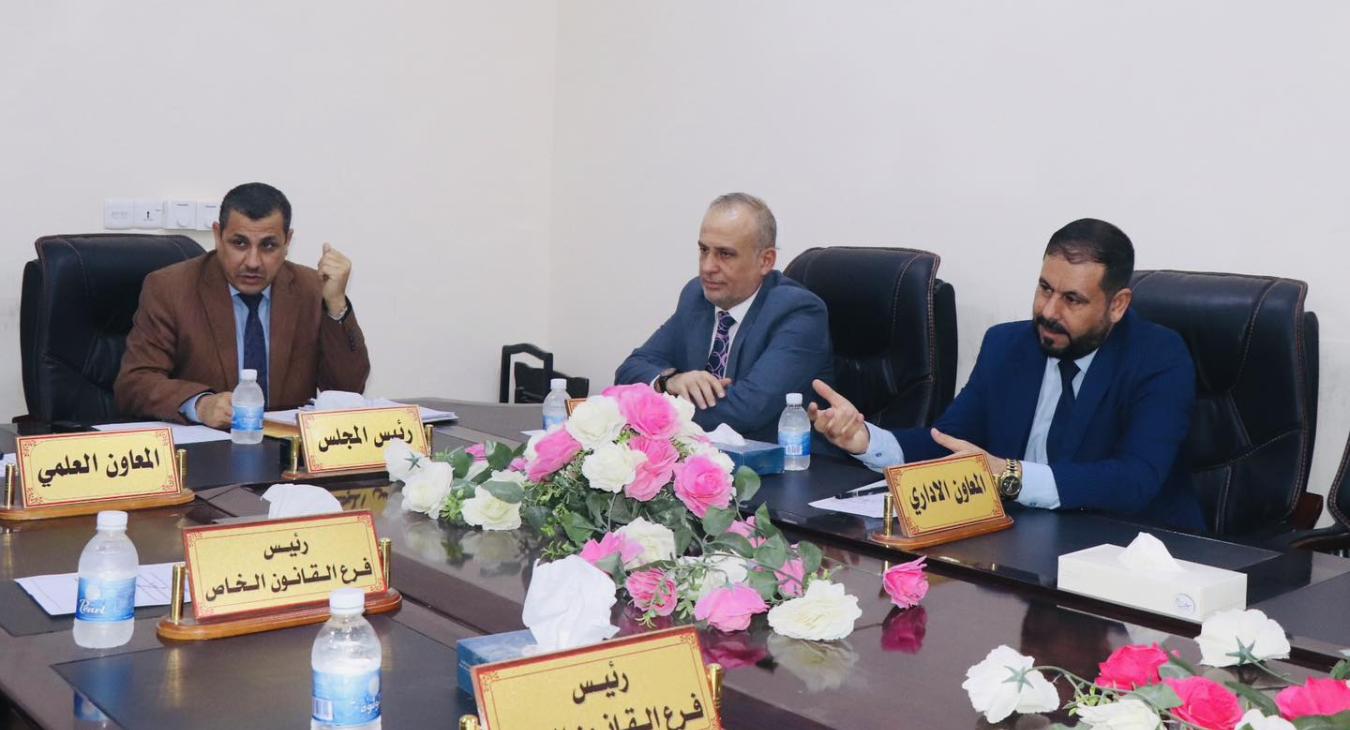 College of Law Council held its thirteenth periodic session