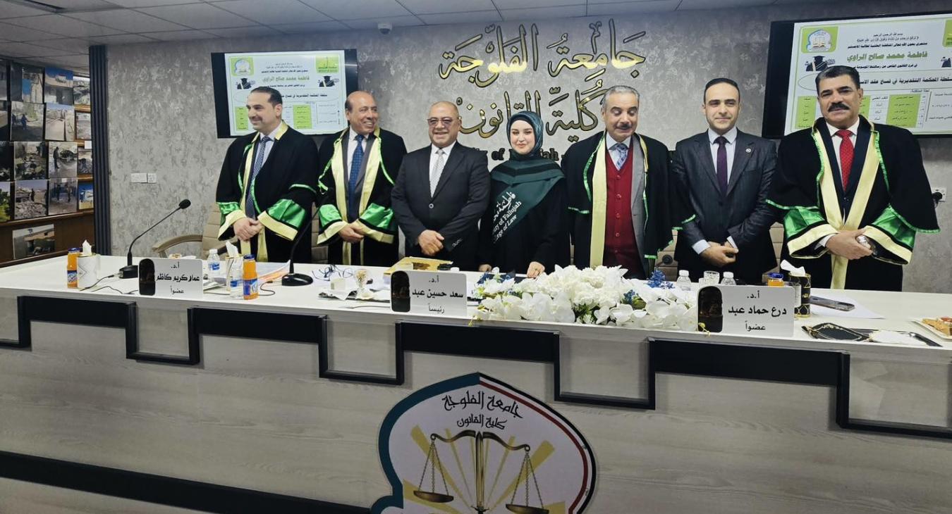 The Court's Discretionary Authority in Terminating an Investment Contract – A Comparative Study