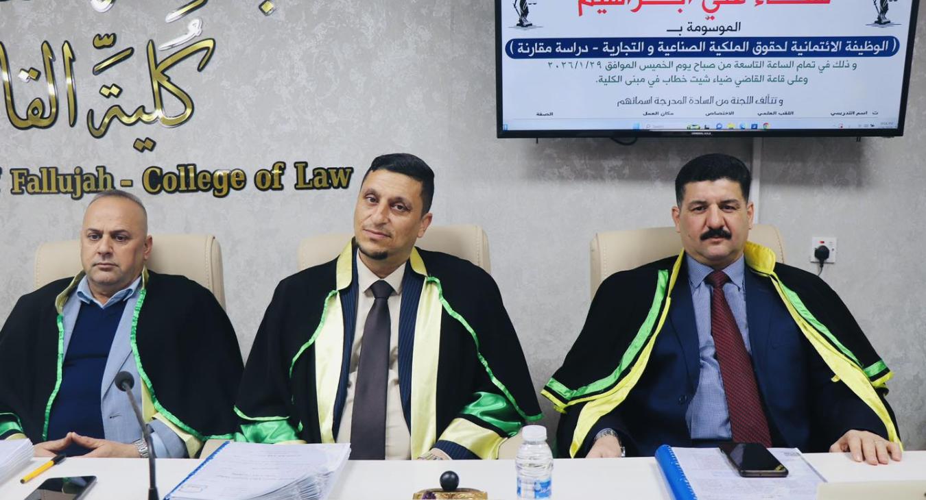 PhD Dissertation Defense at the College of Law