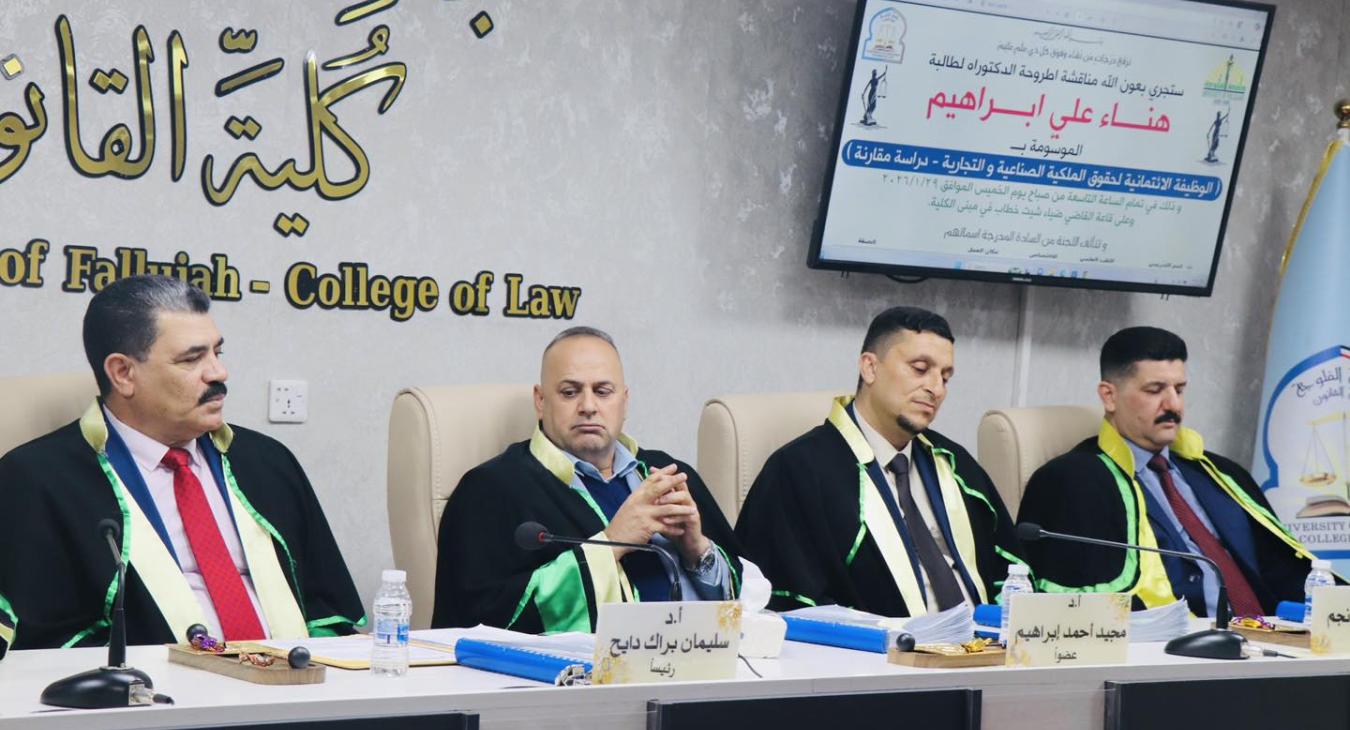 PhD Dissertation Defense at the College of Law