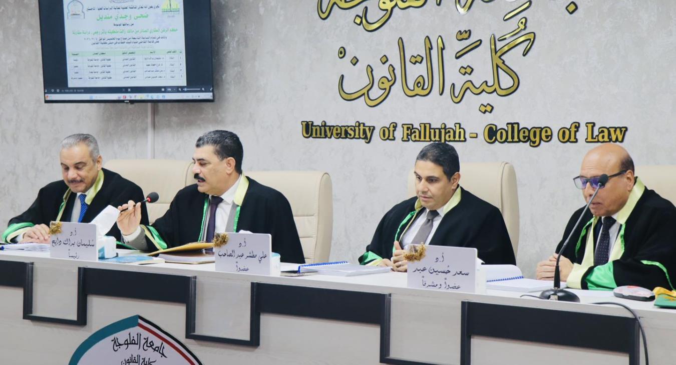 a public discussion was held at the College of Law