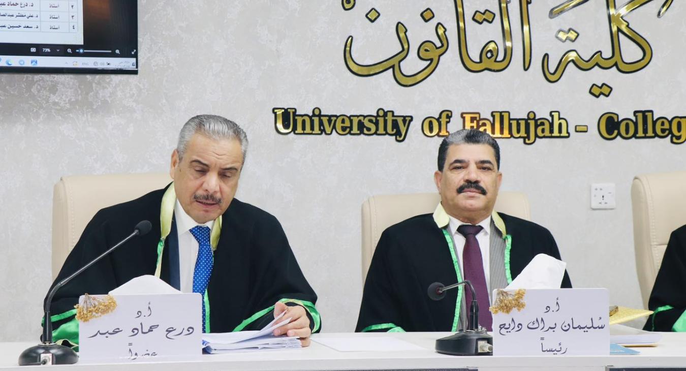 a public discussion was held at the College of Law