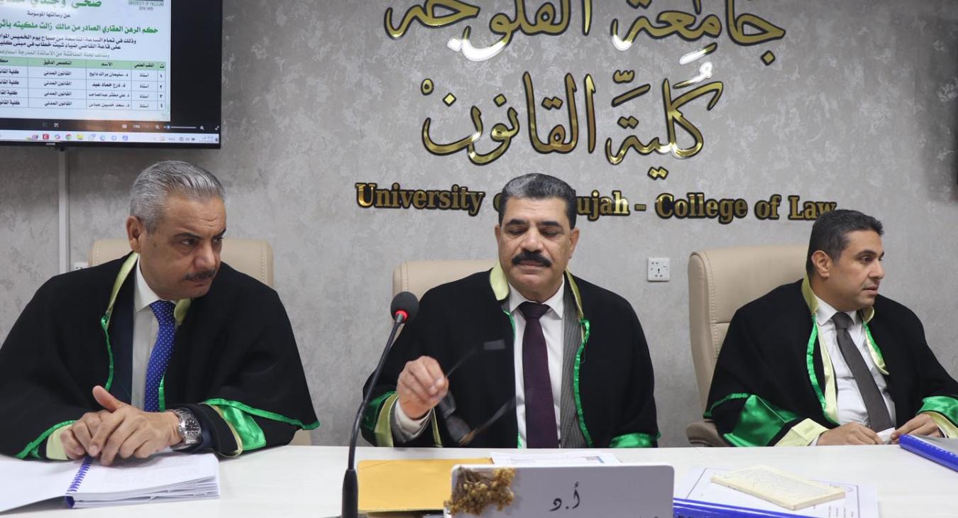 a public discussion was held at the College of Law