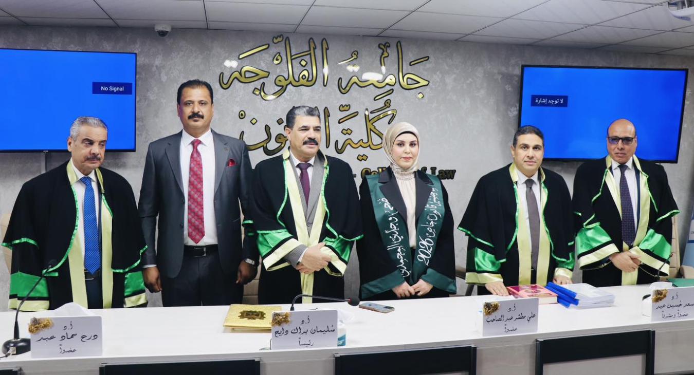a public discussion was held at the College of Law