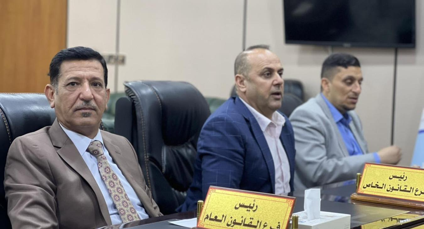 The Council of the College of Law at the University of Fallujah