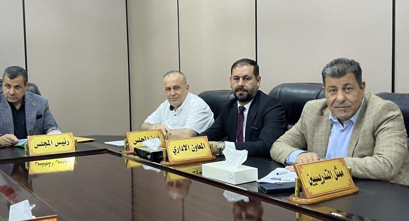 The Council of the College of Law at the University of Fallujah