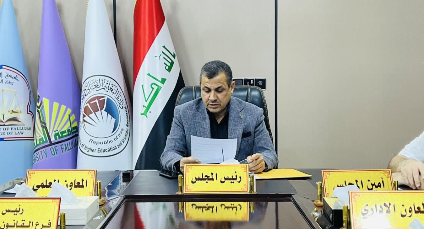 The Council of the College of Law at the University of Fallujah