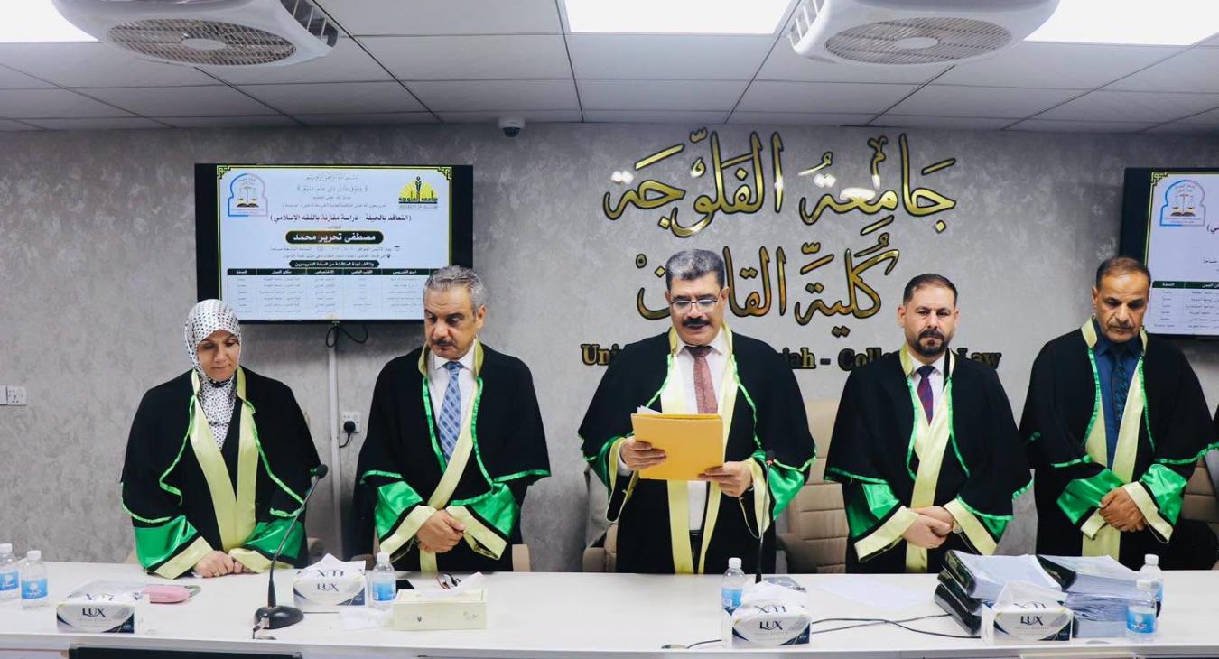 University of Fallujah Awards Doctorate in Private Law on "Contracting by Fraud"