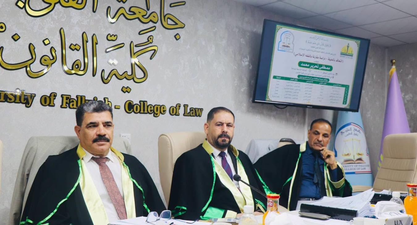 University of Fallujah Awards Doctorate in Private Law on "Contracting by Fraud"