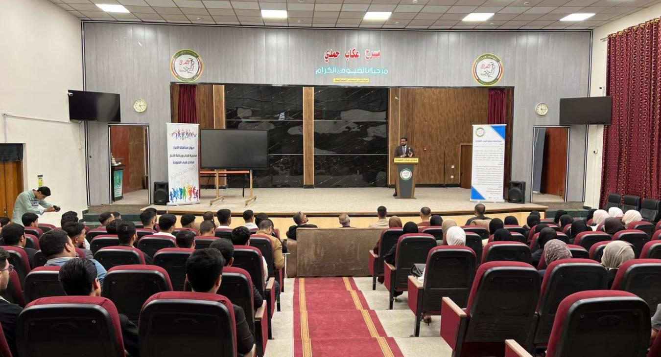Iraqi Jurists Association – Fallujah Branch 