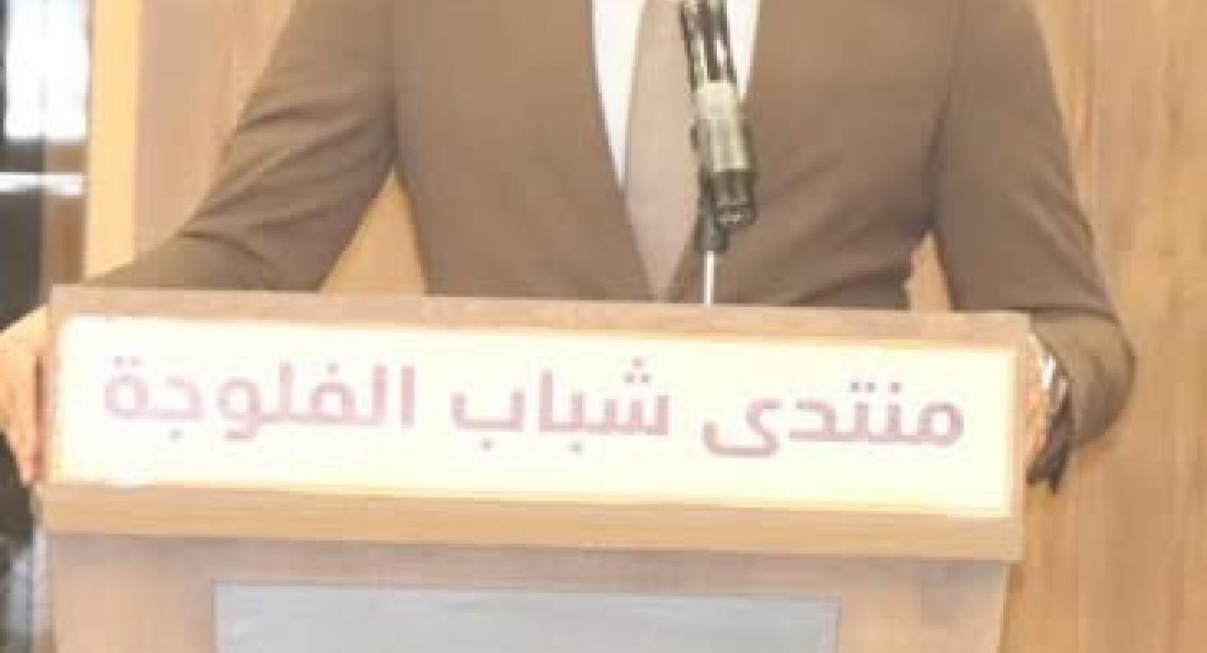 Iraqi Jurists Association – Fallujah Branch 