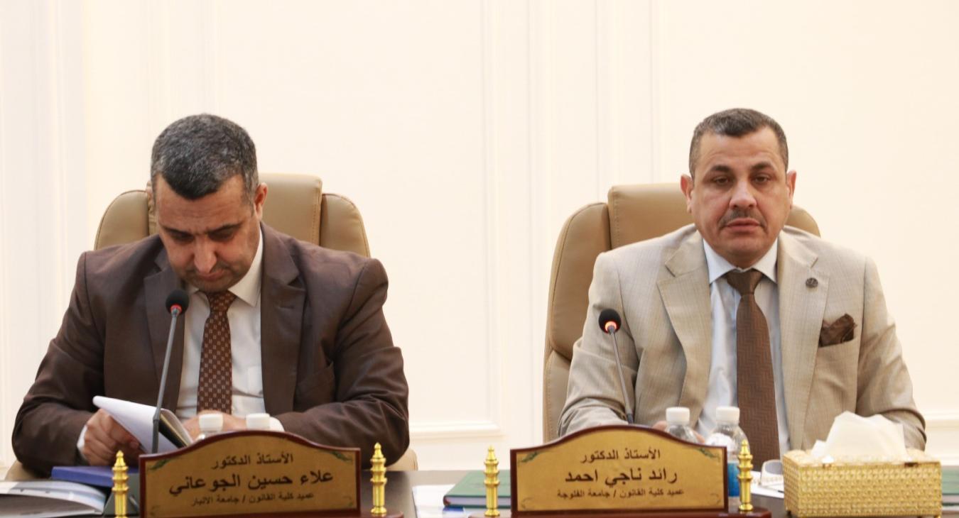 attended the meeting of the Deans' Committee of Law Colleges