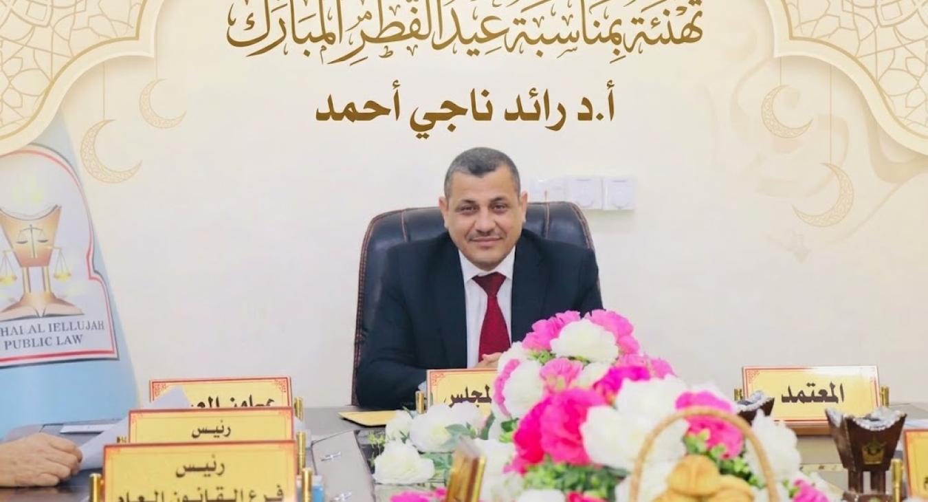 Eid al-Fitr Greetings