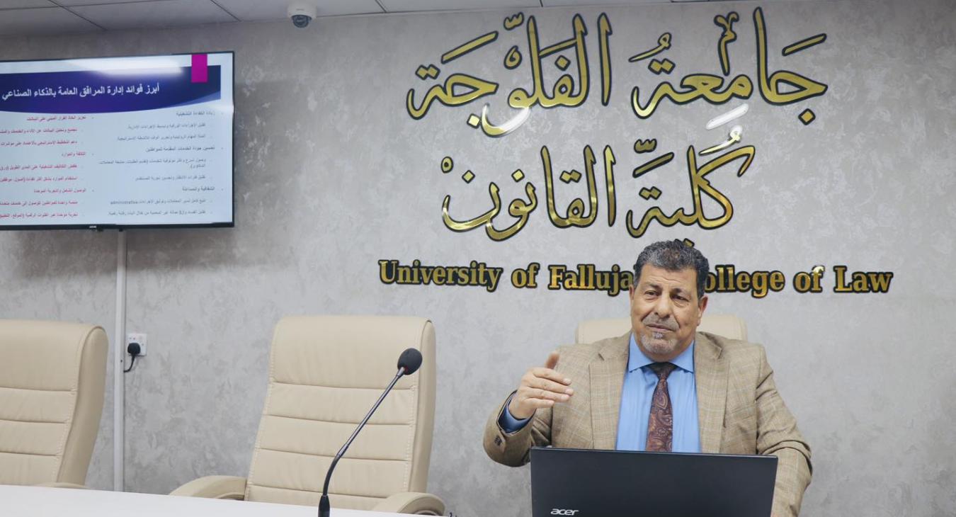 The Impact of Technological Development on Public Facilities Management