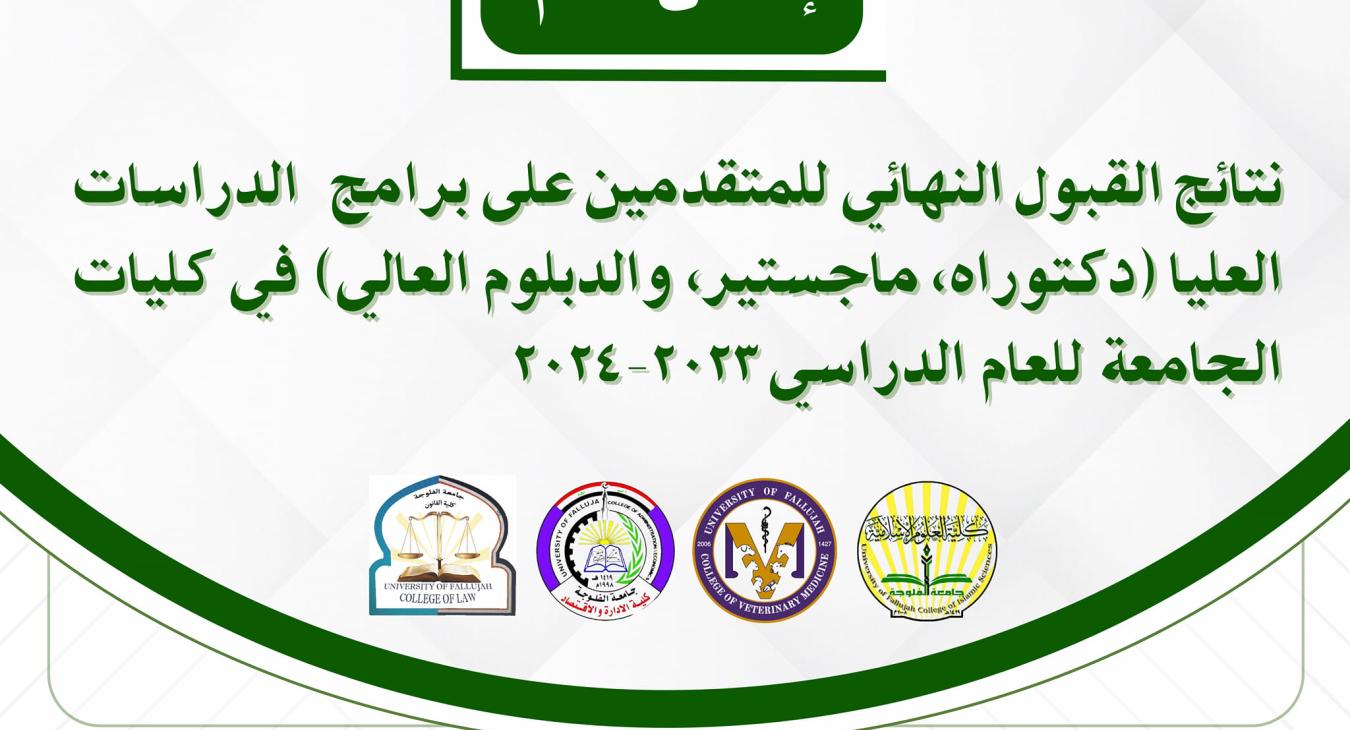 Important announcement | Final admission results for graduate studies applicants