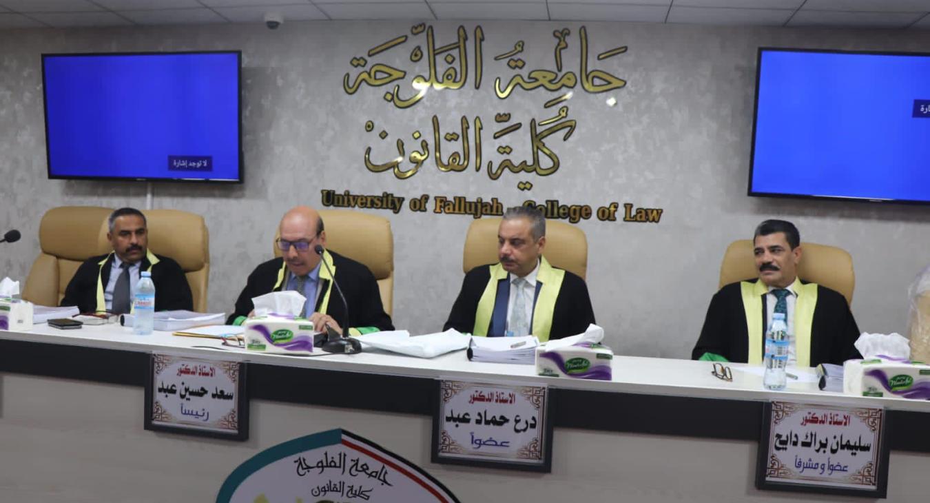 A master’s thesis at the College of Law, University of Fallujah, discussing judicial security in the theory of judgments.