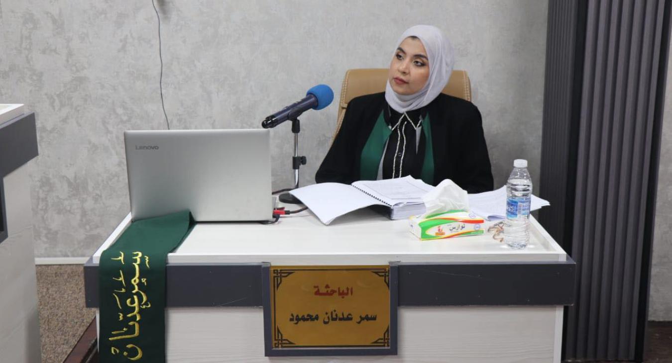 Doctoral thesis at the College of Law, Department of Private Law.