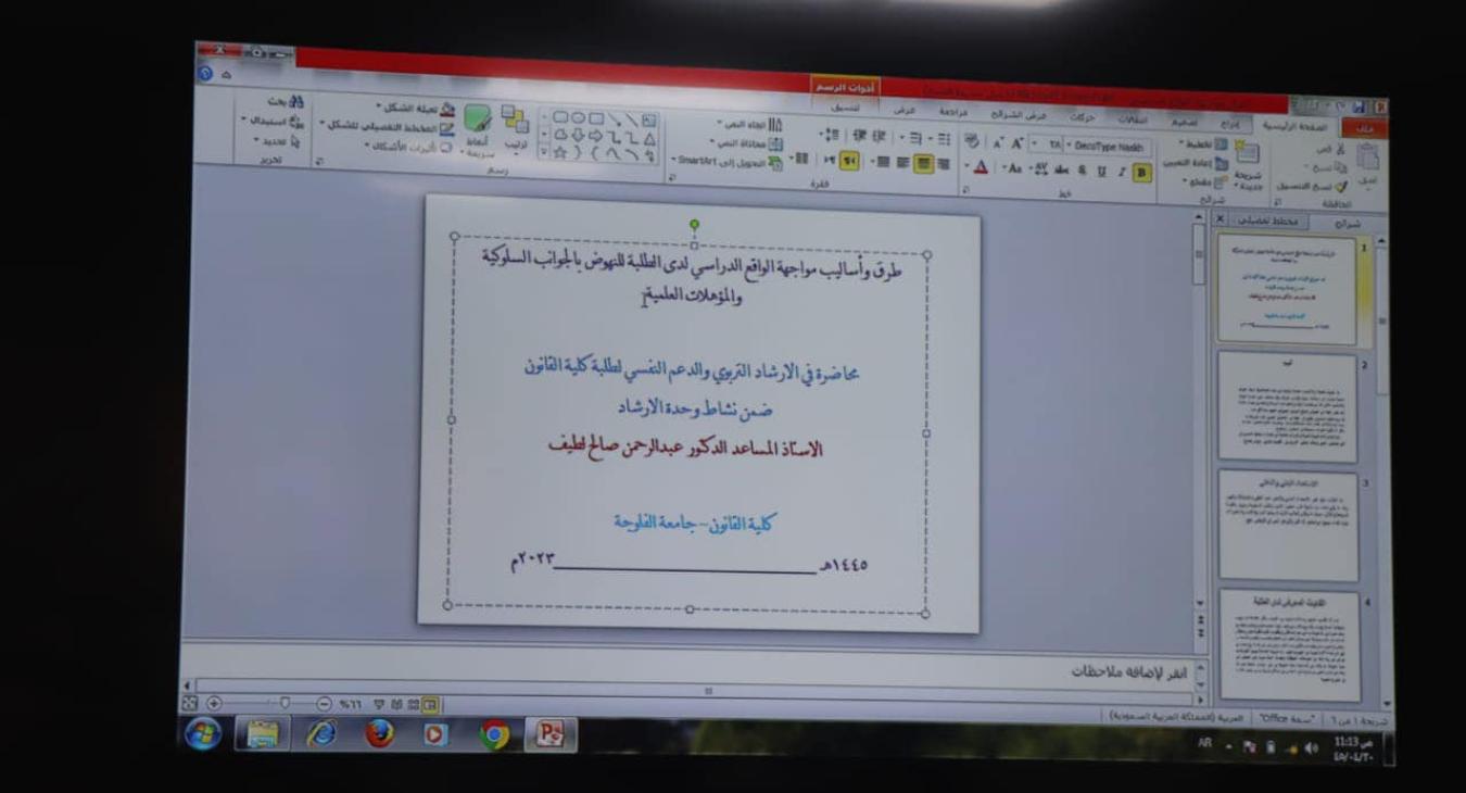 A lecture on “Facing Academic Challenges” at the Guidance Unit.