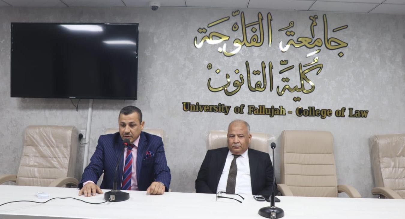 A scientific lecture given by Judge Salah Mikhlif Obaid Al-Alwani.