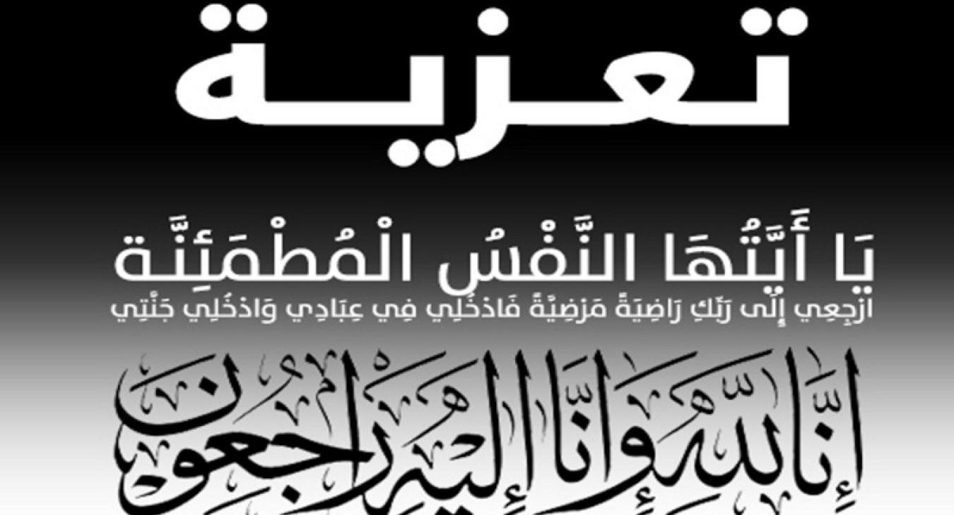 Obituary of colleague Haitham Khalil Obaid.