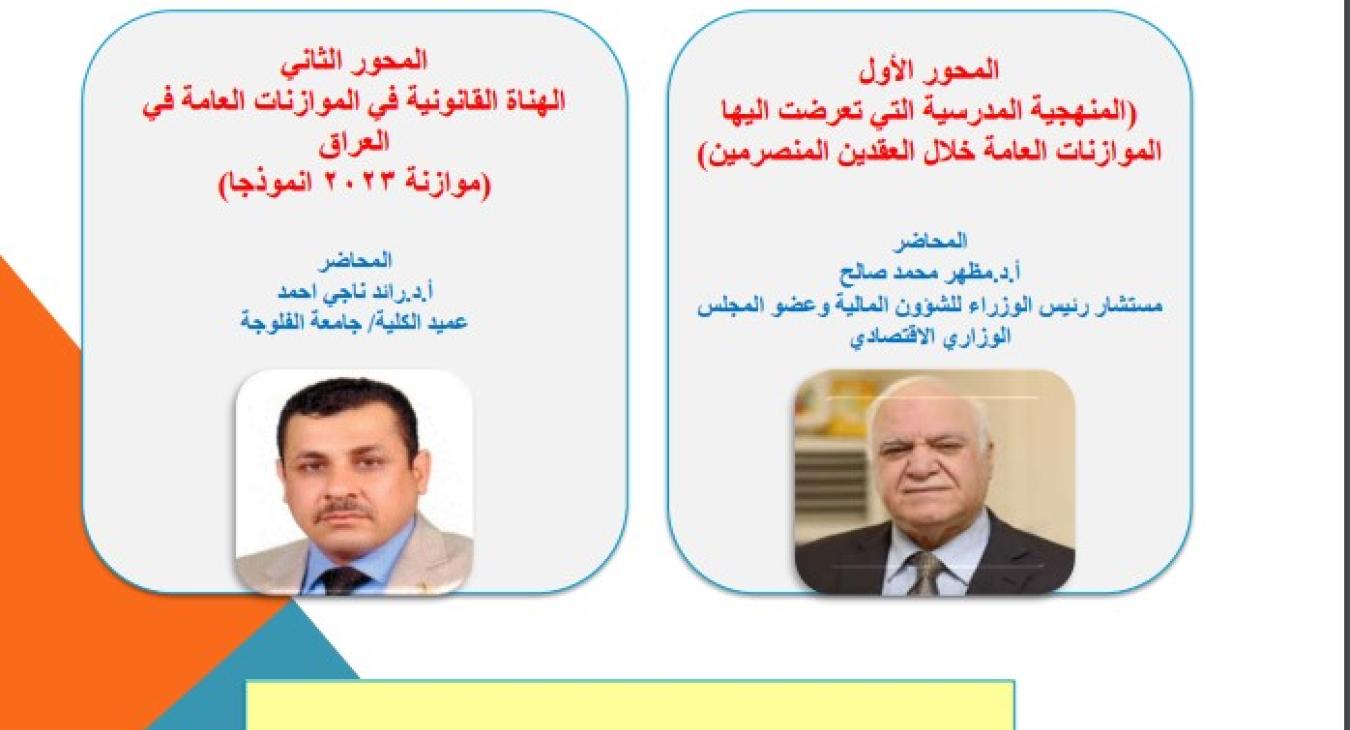 Seminar: The general balance between economics and law