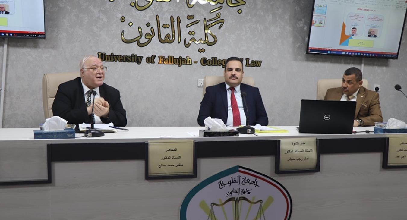 A scientific symposium sponsored by the University President.