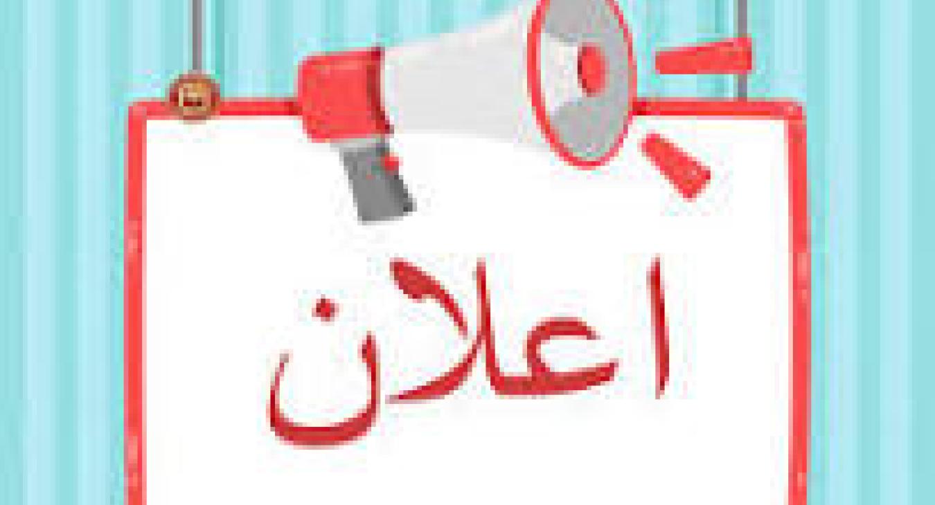 Announcing the schedule of experimental calendar exams