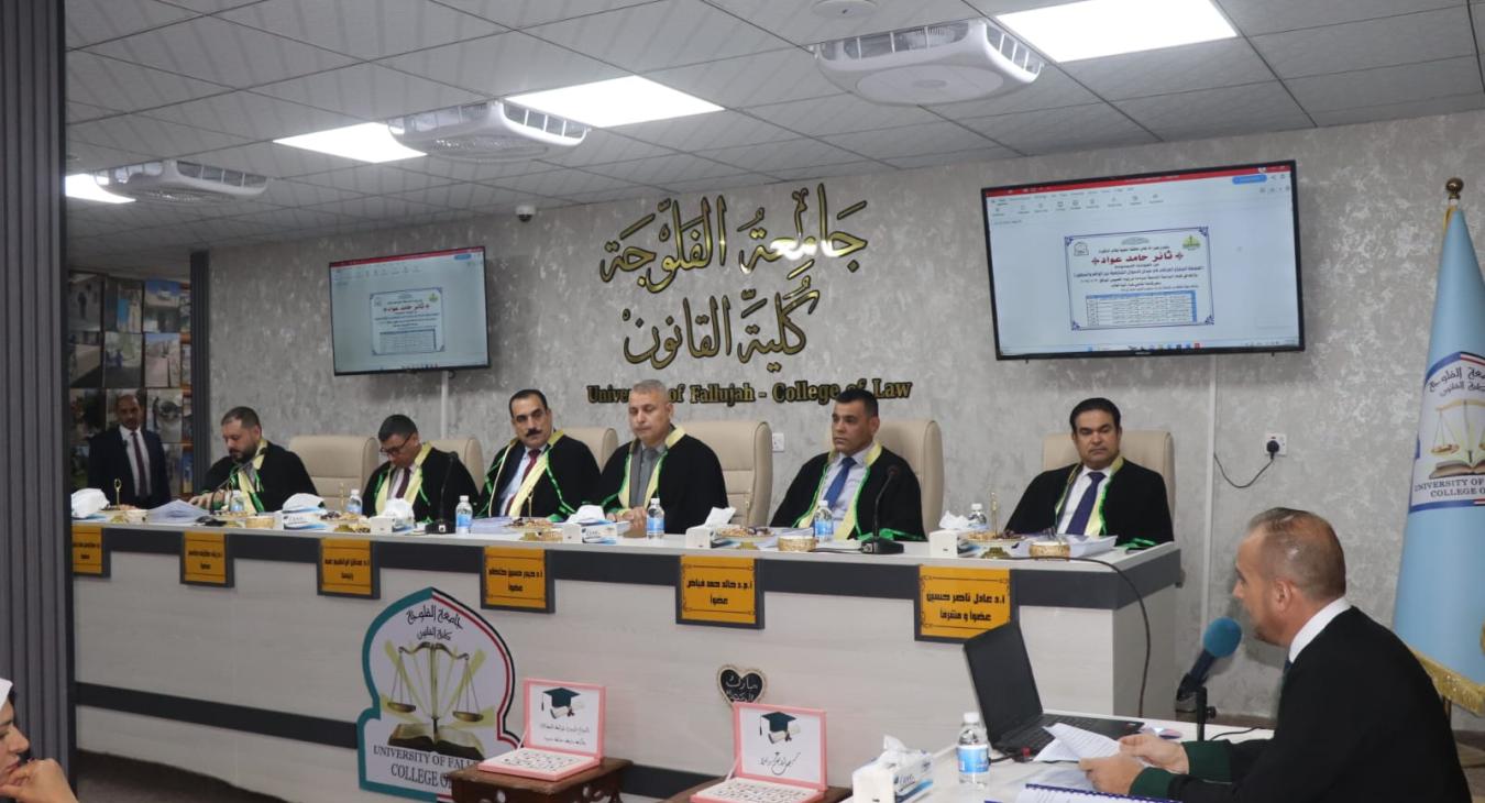 Doctoral thesis: “The Philosophy of the Iraqi Legislator on Personal Status.”