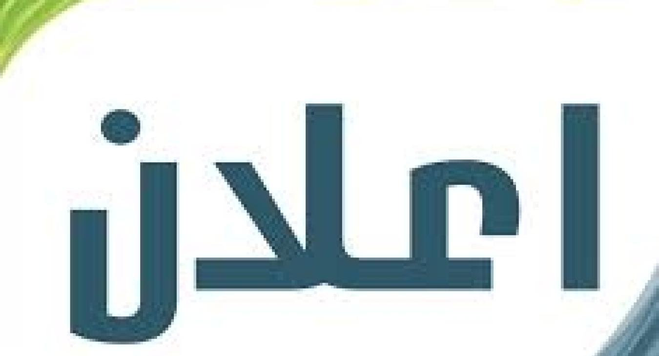 Announcing the names of candidates for competitive examinations (-).