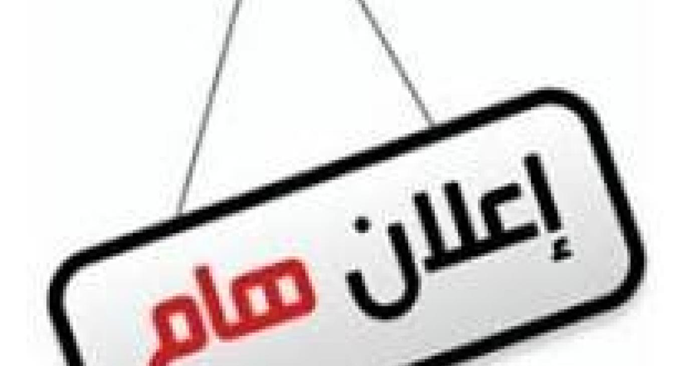 Announcement of the start of registration of accepted students for the year.