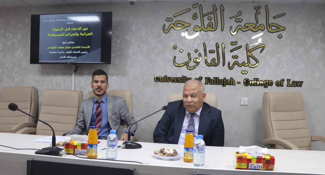Workshop on “The Role of the Prosecution in Criminal Cases.”