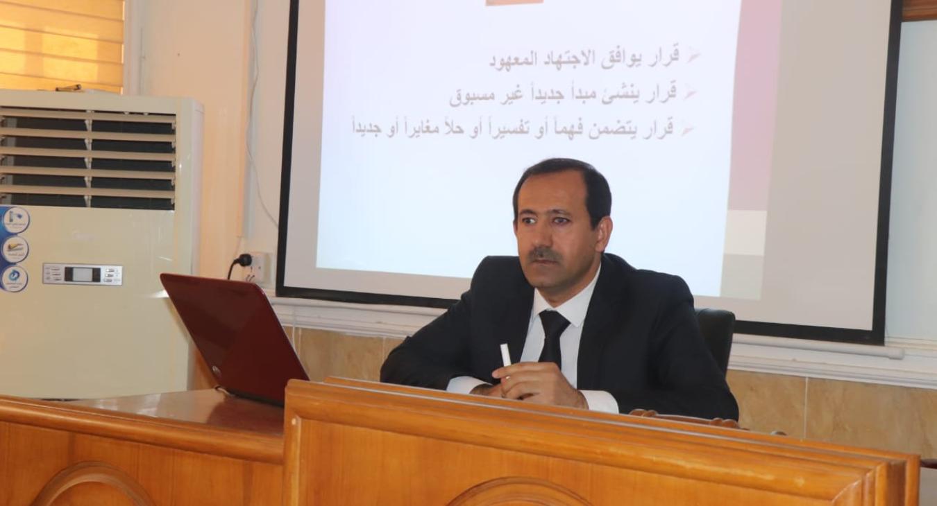 “Commenting on judicial decisions” course to enhance scientific research skills.