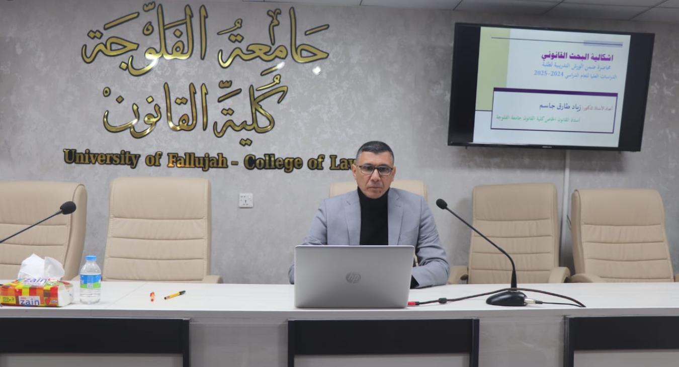 Course “The Problem of Legal Research”.