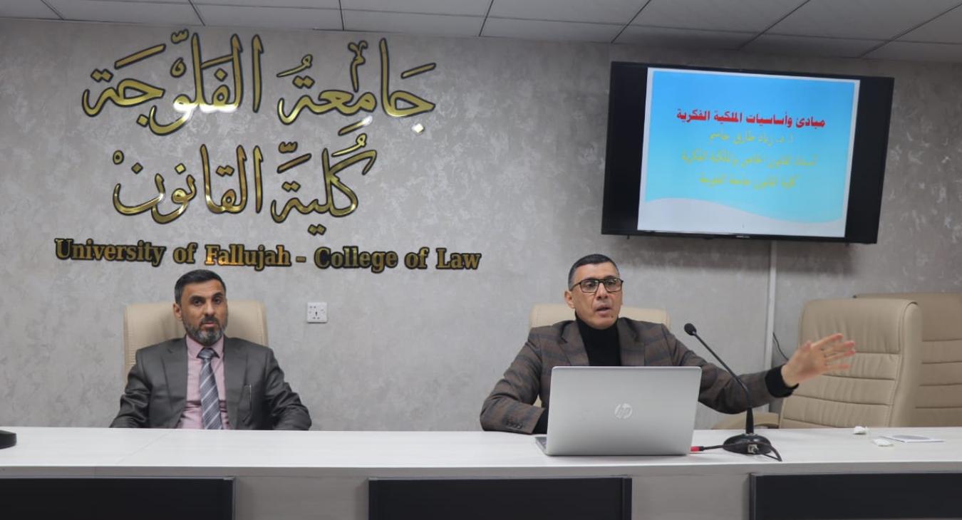 Workshop on intellectual property in Fallujah law