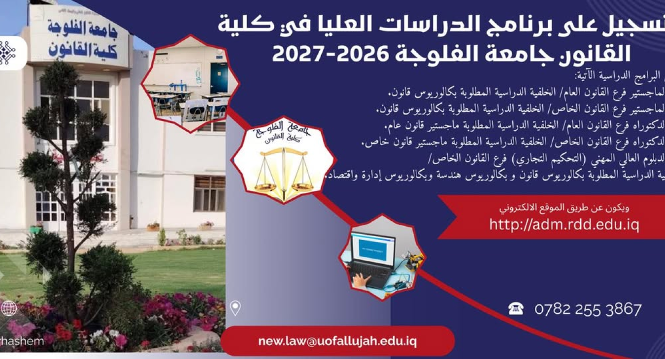  A Golden Opportunity to Ascend the Ladder of Legal Excellence at the University of Fallujah