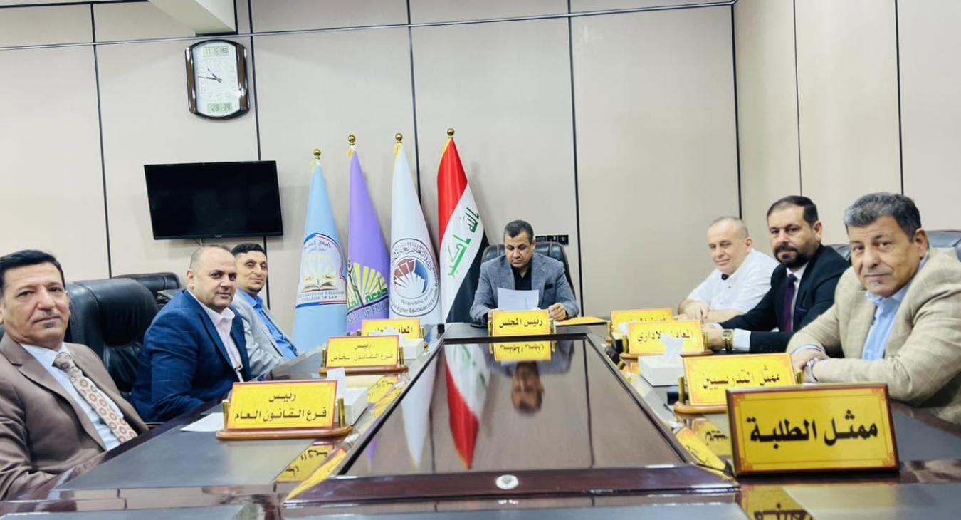 The Council of the College of Law at the University of Fallujah