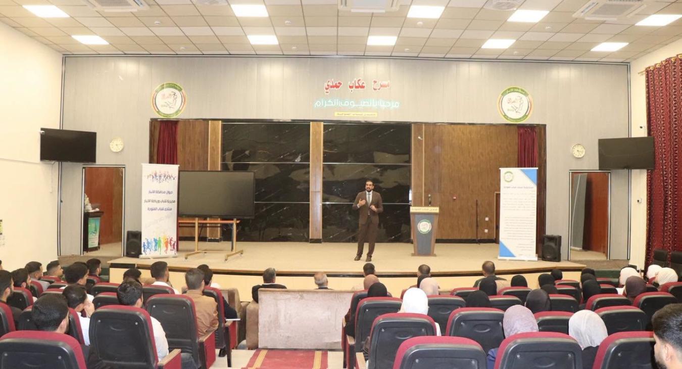 Iraqi Jurists Association – Fallujah Branch 
