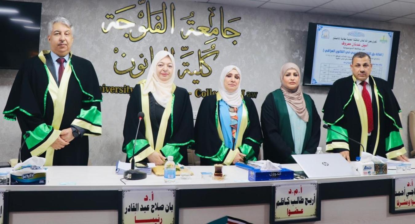 Master's Thesis on the Right to Tax Litigation in Iraqi Law