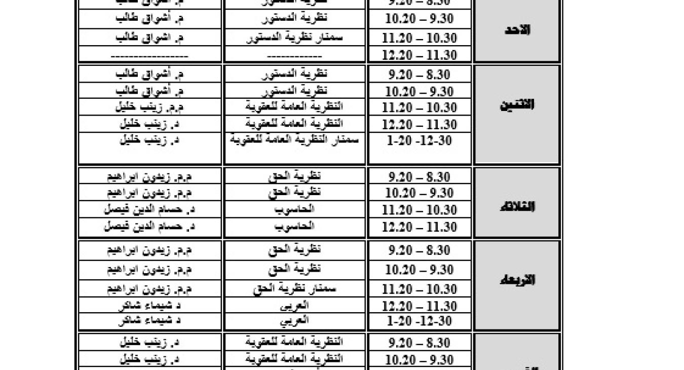 Weekly class schedule for the 2025-2026 morning and evening preliminary study