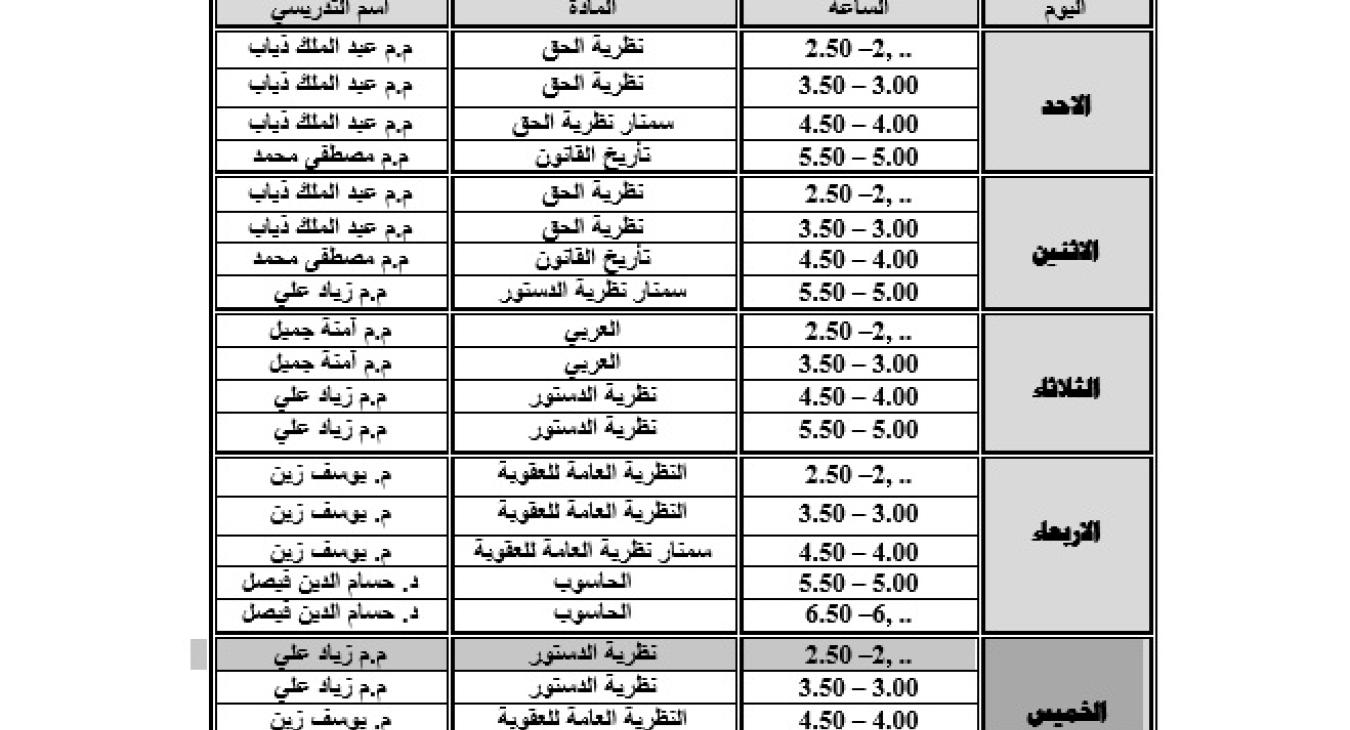 Weekly class schedule for the 2025-2026 morning and evening preliminary study