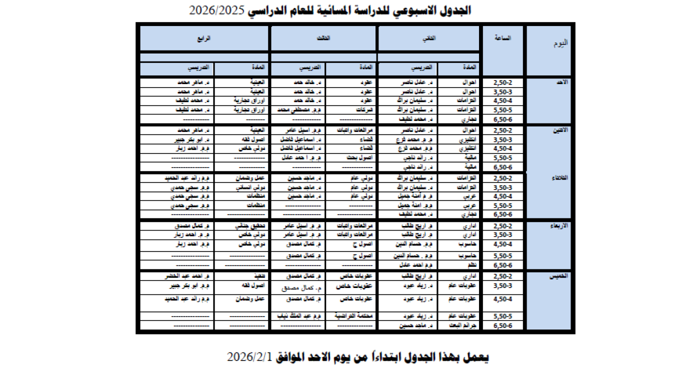 Weekly class schedule for the 2025-2026 morning and evening preliminary study